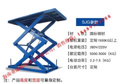 更換鋁合金升降機液壓油時應注意的事項