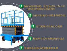 海口電動(dòng)升降機(jī)10米-重康機(jī)械現(xiàn)貨優(yōu)惠出售